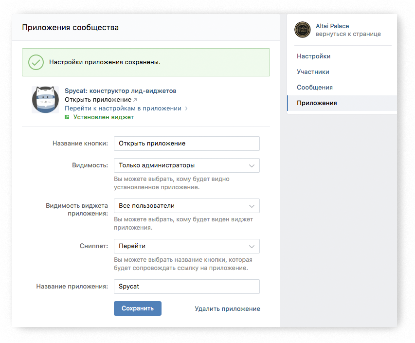 Настраиваем виджет приветствия «ВКонтакте»