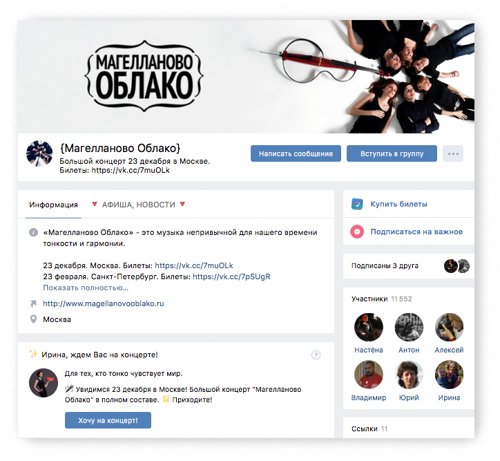Пример использования виджета приветствия «Вконтакте»