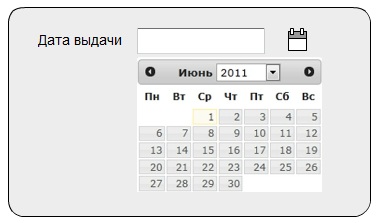 Выбор даты из календаря