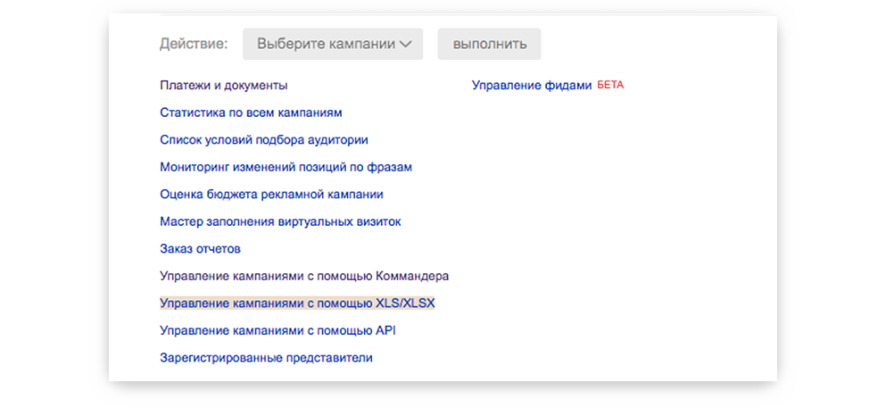 Перенос из «Директа» в AdWords: выгрузить объявления из «Яндекс.Директ»