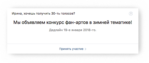 Виджет приветствия «ВКонтакте» без использования аватарки
