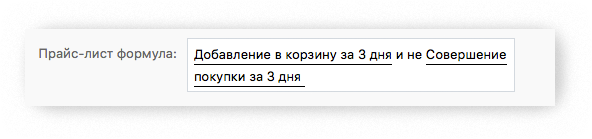 Формула прайс-листа ВКонтакте